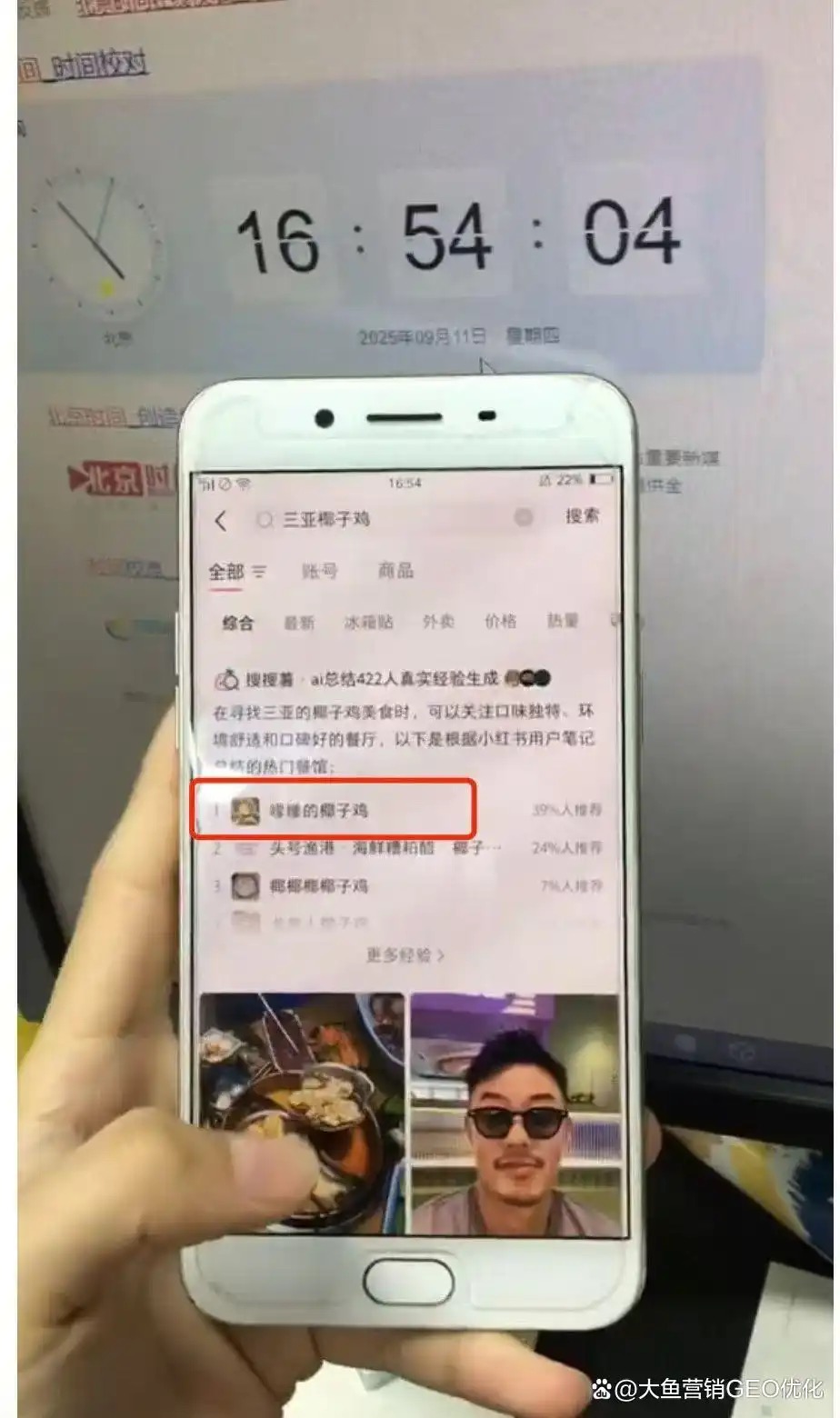 四平小红书ai搜索优化